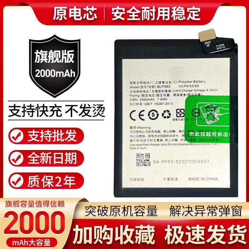 适用OPPOA31电池 A31C A31T手机电板A31U内置电池OPPO BLP593电池