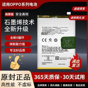 适用OPPO Realme Q3S电池真我V23 Q5i C55NFC Narzo50 BLP875