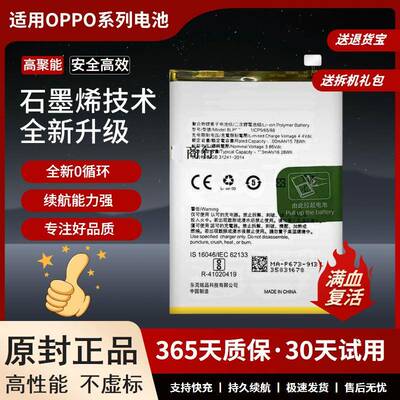 适用于OPPO A57电池5G版新款BLP915手机电池原厂原装正品增强