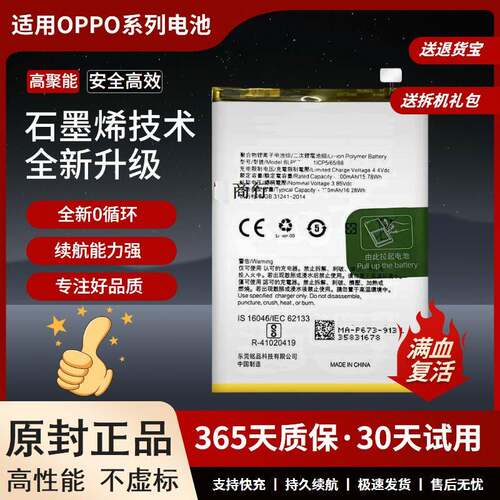 适用于OPPO A1 5G/A98 5G/F23 5G/1+nord CE3 LITE/N30电池BLP989