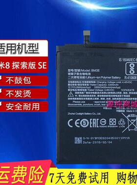 适用小米8电池8探索版小米8SEBM3E手机BM3F屏幕指纹BM3D BM3J