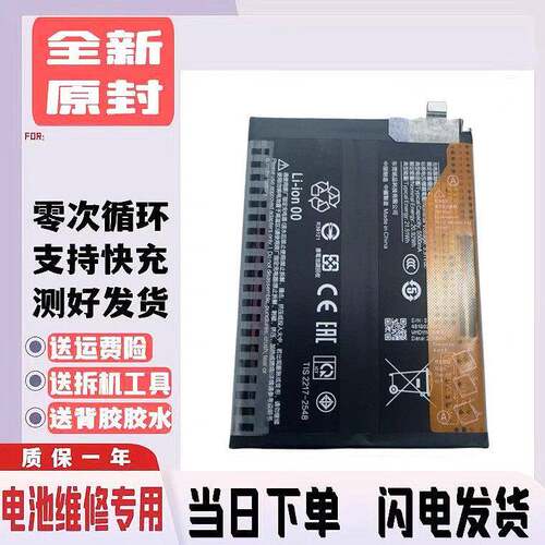 适用红米note14电池 红米note14 4G电池 红米BR50电池 br50手机电