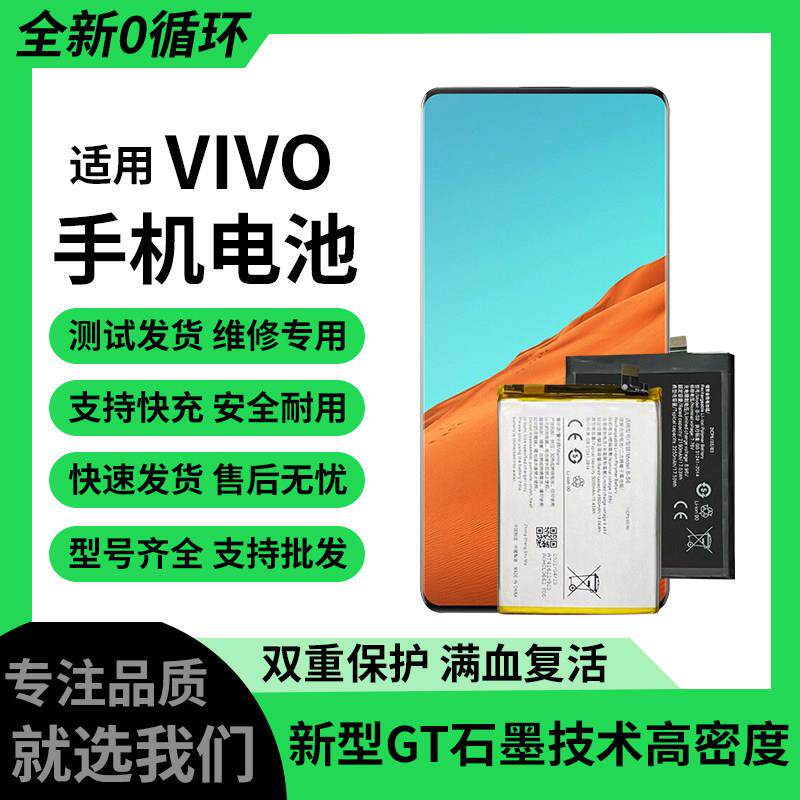 适用于vivo Y37M手机电池Y36T 5G Y03 Y18电板BA33全新大容量电池