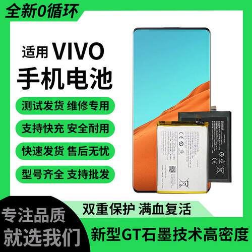 适用于VIVO iqooneo7竞速版电池NEO7SE手机B-W7 Y5电池解密快充