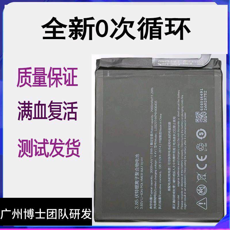 适用努比亚z11minis电池原装z9max/Z17miniX/z17S红魔2/3/z18mini