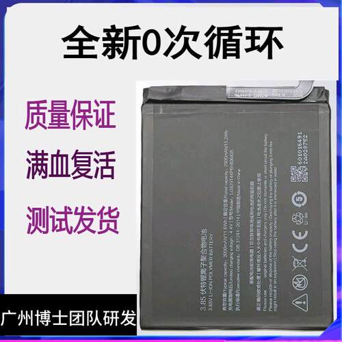 适用努比亚z11minis电池原装z9max/Z17miniX/z17S红魔2/3/z18mini
