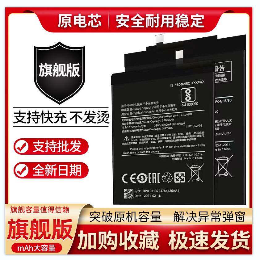 适用 红米note3 Redmi Note4x note4 BM46 BN41 BN43手机原装电池