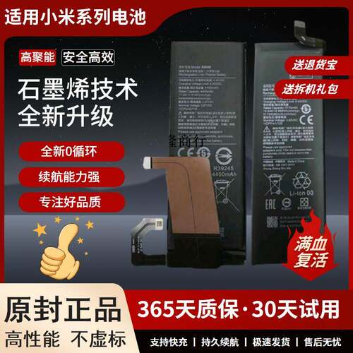 适用小米note10lite电池小米note10/note10pro/CC9Pro BM52