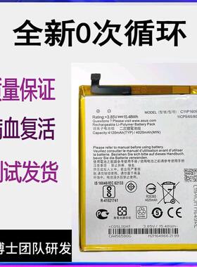 适用华硕ZenFone3 Max ZC553KL X00DDA Z00DDA原装电池C11P1609