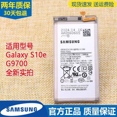 适用三星S10e手机原装电池SM-G9700全新正品EB-BG970ABU原厂电板