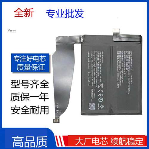 适用vivo IQOO5PRO手机电池 iqoo5pro B-O2电池iQ005PRO手机电池I