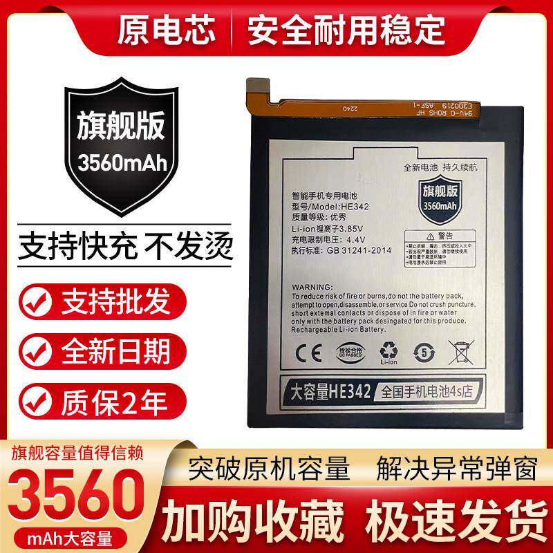 适用诺基亚7 TA-1041 电板 HE340 X5 TA-1109 HE342 电池 Battery