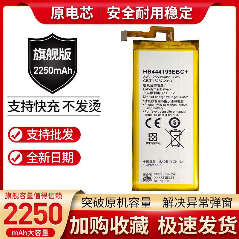 适用华为C8818 荣耀畅玩4C CHM-UL00/TL00H/CL00手机电池全新原装