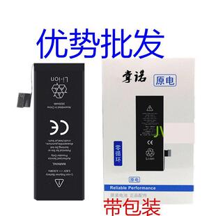 适用掌诺苹果5C/6/7代/4s/5s/6plus/se/6S/6sp8G手机电池 4