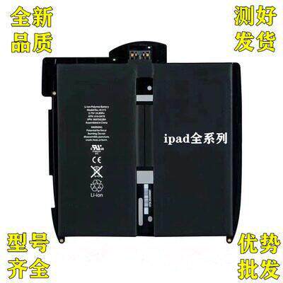 适用ipad3 4 5 6 7苹果a1566电池2018air2平板1474 1673 1893 158