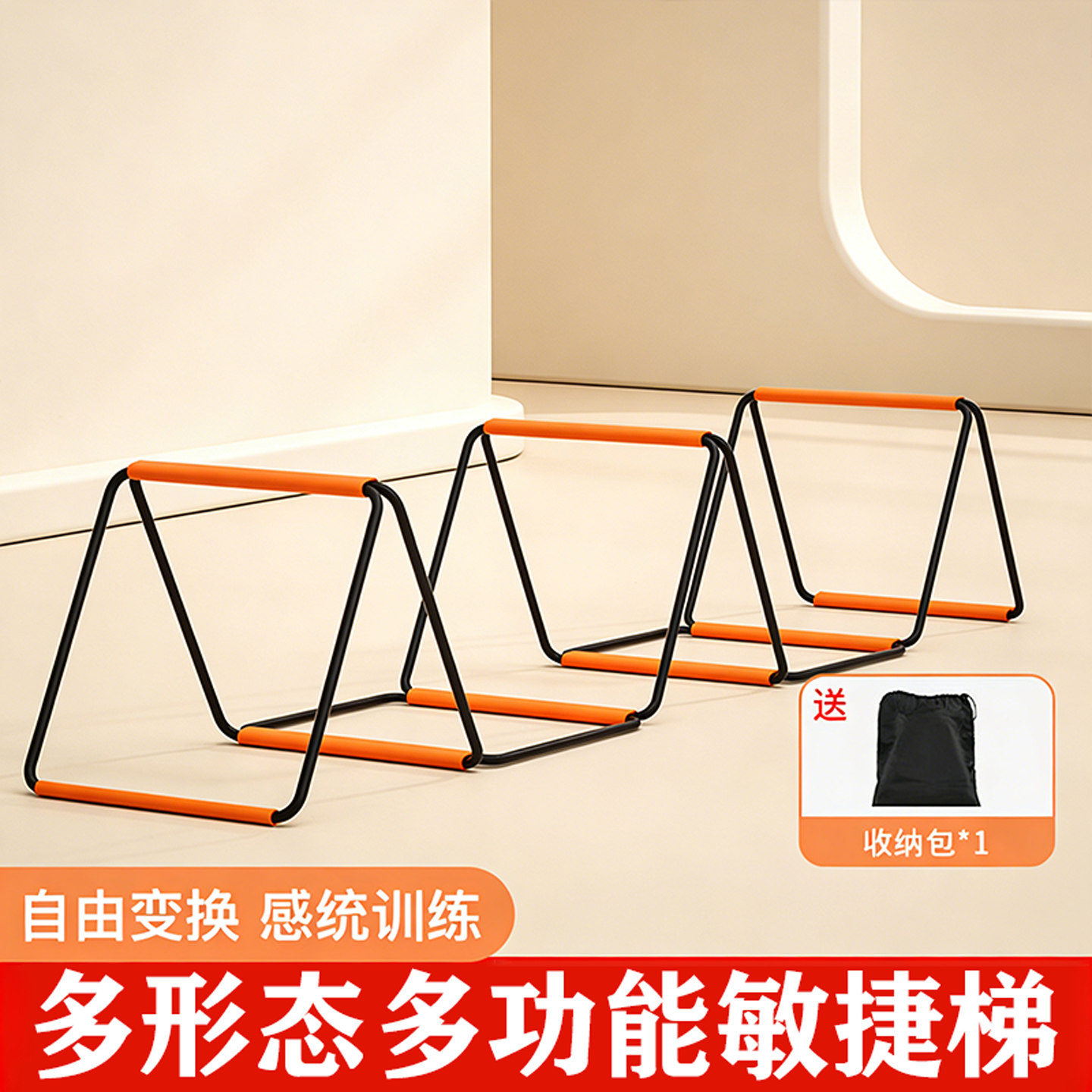 多功能形态蝴蝶敏捷梯折叠跳格梯子跨栏架儿童体能训练器材软绳梯