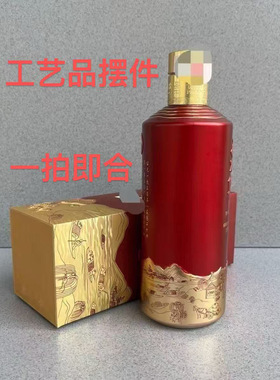 一九三五整体瓶盖一拍即合酒瓶盒密封盖卡口盖装饰摆件空瓶1935