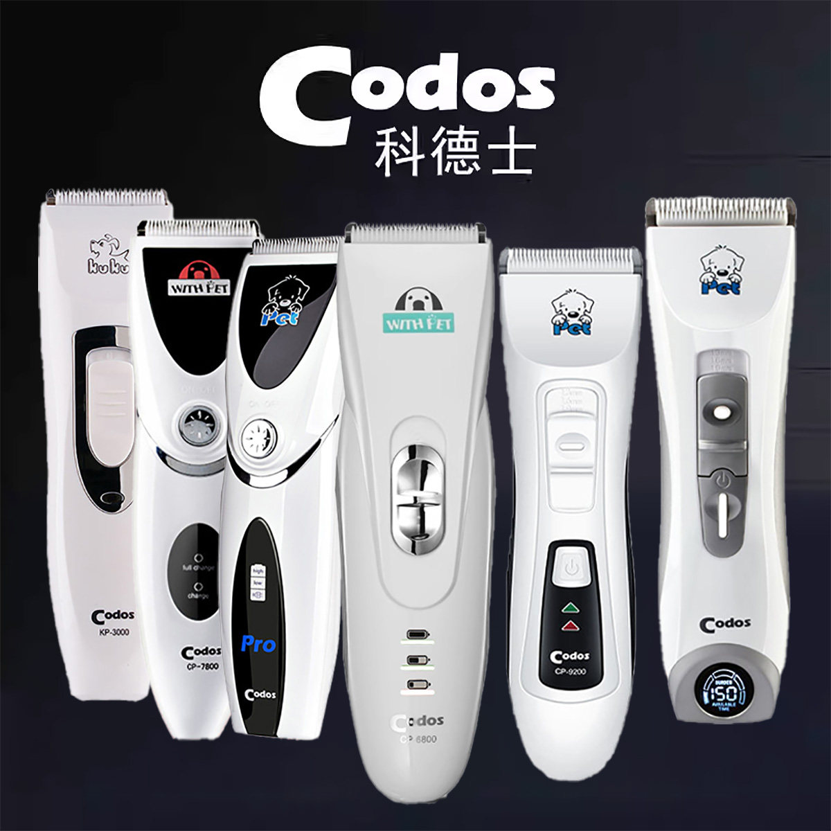 科德士9200宠物电推剪