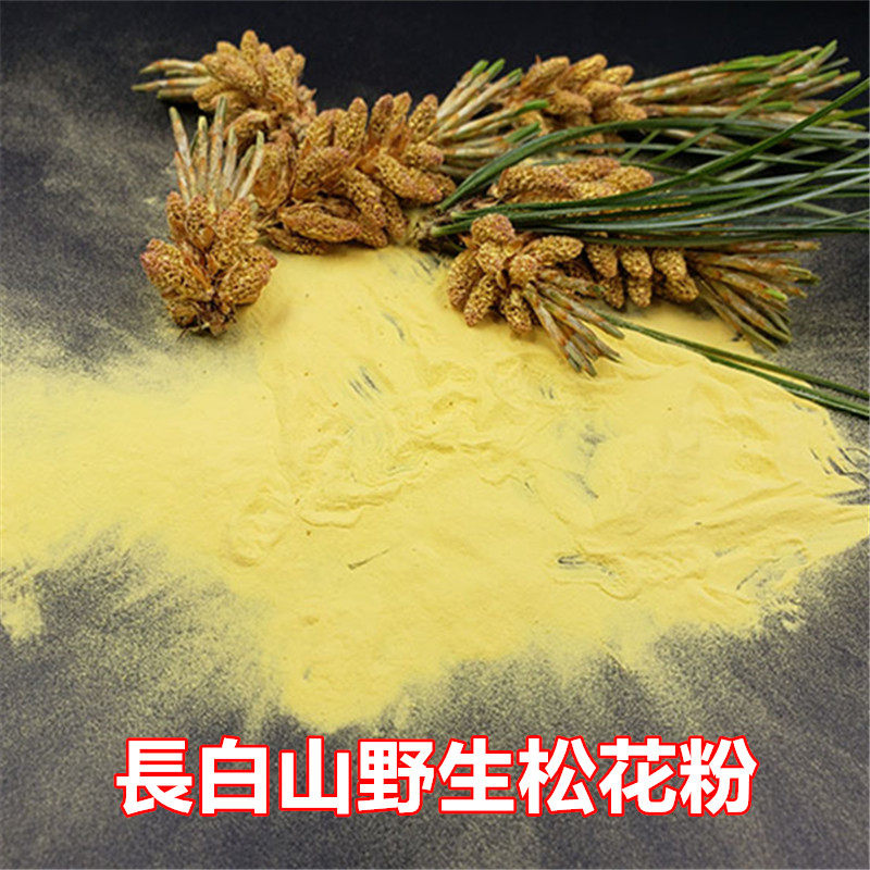 长白山松花粉食用松花粉非破壁500g新货正品食用外用图片