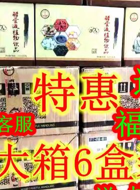 【官方授权】【现货】皇菴堂醋蛋液归元液正品包邮12瓶新包装