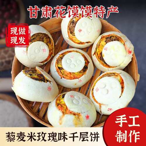 兰州永登六婶生鲜玫瑰1100克