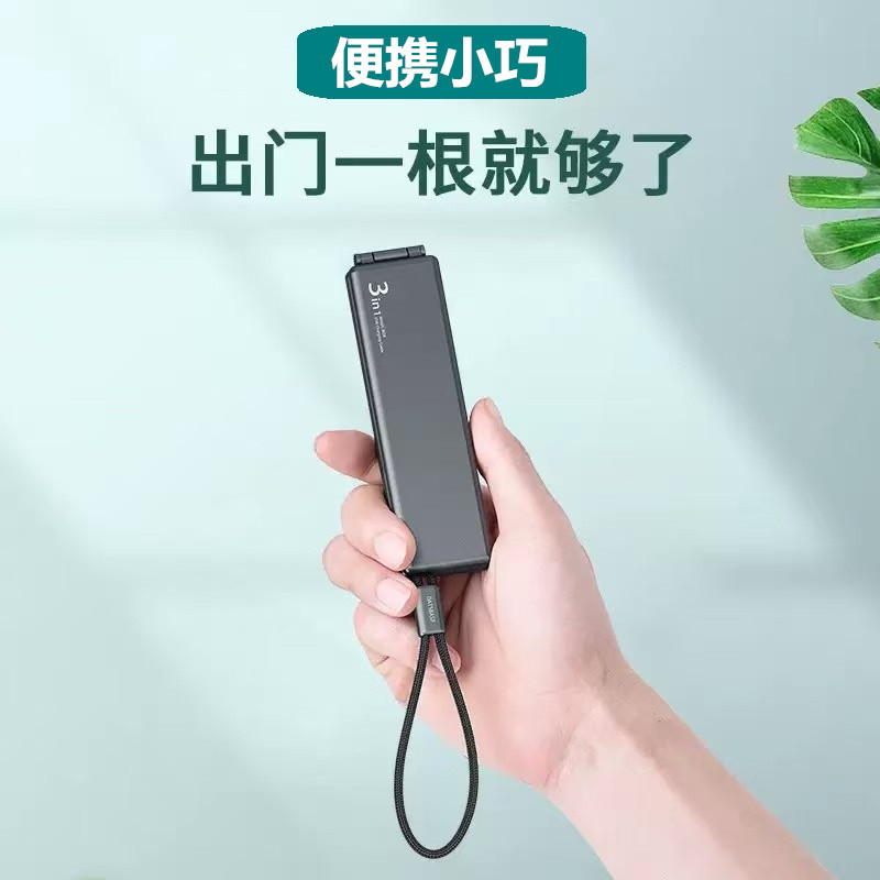 【月光宝盒数据线】适用苹果安卓