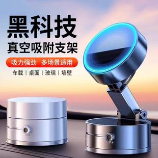 真空吸附式手机支架桌面车载导航专用磁吸底座iPad平板支撑架360°旋转高度调节大吸力iPhone安卓通用