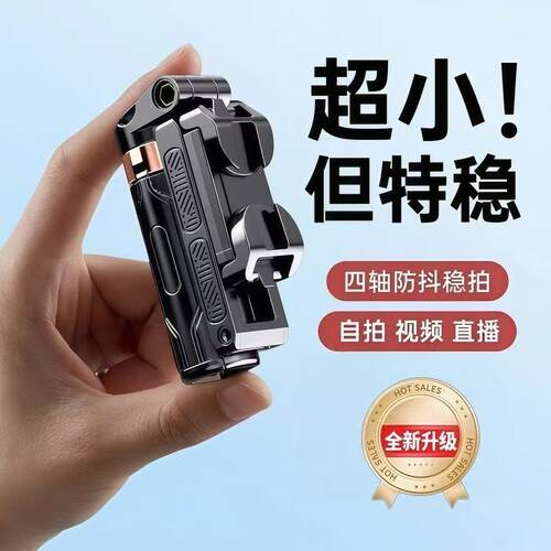 手机自拍支架蓝牙助拍手柄三合一