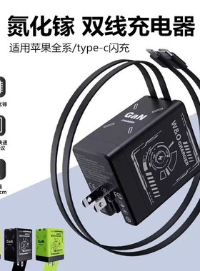 氮化镓双伸缩线充电器适用苹果8/X/11/12/13/14/15/16数据线快充头华为荣耀小米type-c闪充20W手机线套装