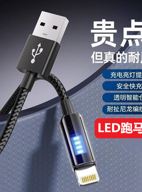 LED跑马灯数据线适用苹果充电线华为vivo荣耀快充OPPO小米type-c充电线3A闪充iPad尼龙手机线通用