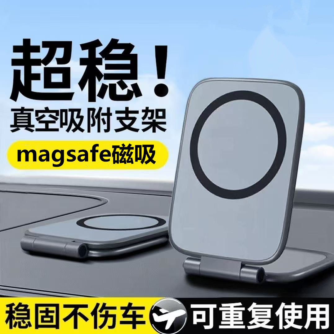 酷侣 magsafe磁吸车载手机支架汽车中控折叠导航架底座手机通用