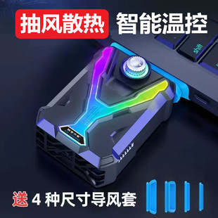 F1笔记本散热器侧吸抽风式手提电脑降温神器电竞游戏USB插口大风力超静音智能控温七彩氛围灯效