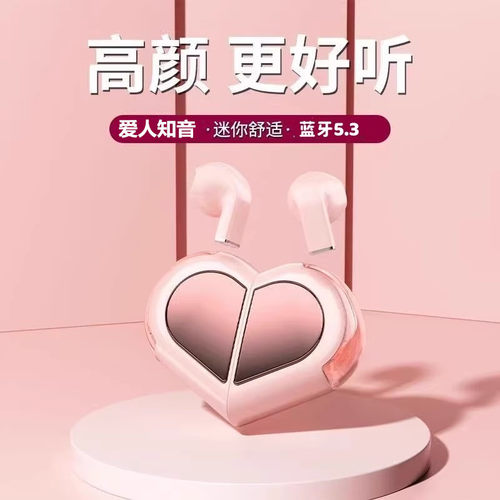 【爱她就选择】无线蓝牙耳机