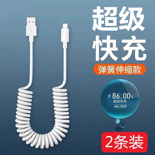 type c高速充电线适用于华为vivo小米三星荣耀3A快充可伸缩收纳防断保护加长iPad通用 c弹簧数据线安卓type