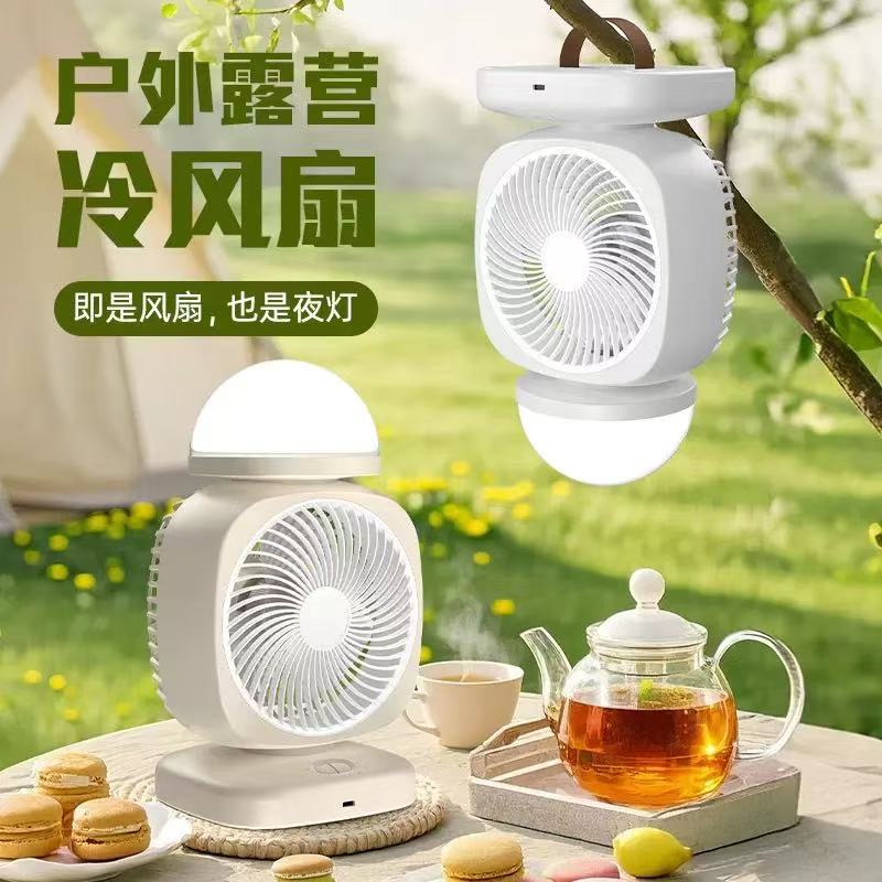 户外露营空调扇带灯大风力静音
