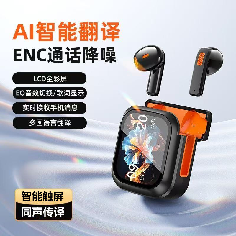 Ai翻译蓝牙耳机智能触屏同声传译无线耳机运动ENC降噪通话重低音