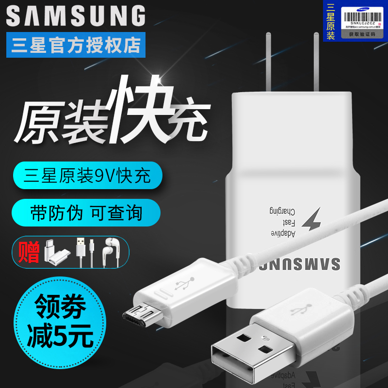 ÈýÐÇS8³äµçÆ÷S9ÊÖ»úÕýÆ·S7 edgeÔ×°¿ì³äÊý¾ÝÏßNote8 a9 star C7pro c5pro g8850 s6+Êý¾ÝÏß