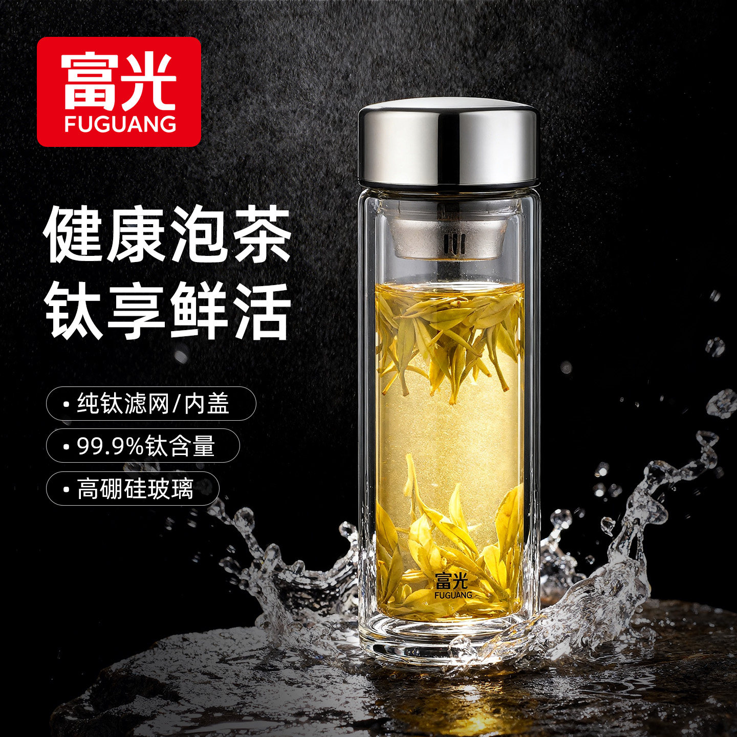 富光双层玻璃纯钛杯水杯男士专用泡茶杯2026新款高端礼盒商务送礼图片