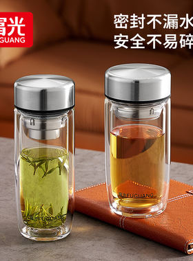 富光鹅蛋玻璃杯双层隔热防烫泡茶杯车载水杯家用车载随手杯商务杯