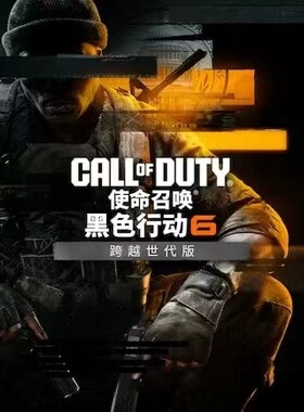 可认证 PS5 PS4游戏 使命召唤21 黑色行动6 中文数字版下载版