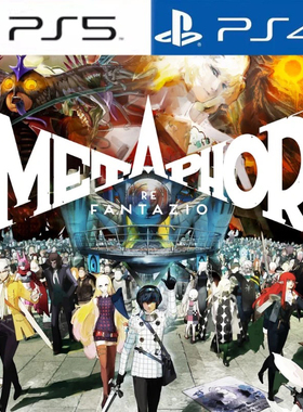 PS4/PS5可认证游戏暗喻幻想Metaphor ReFantazio 中文数字下载版