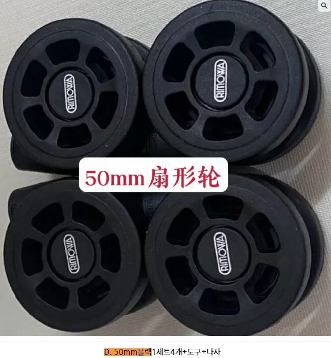 适用于rimowa行李箱轮子替换拉杆箱配件万向轮密码旅行皮箱包轱辘