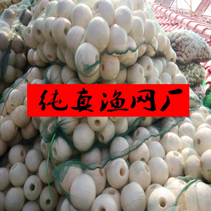 厂家直销泡沫专用批发三层浮球