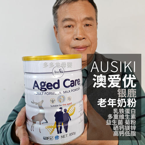 澳爱优老年奶粉高钙低脂