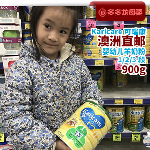 3段 澳洲Karicare可瑞康羊奶粉婴幼儿羊奶粉 保税现货