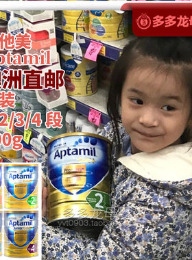 澳洲可瑞康爱他美婴儿奶粉4段