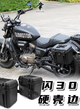 适用钱江闪300S塑料边箱高强度PP合金雨衣手套箱左右边箱无损直上