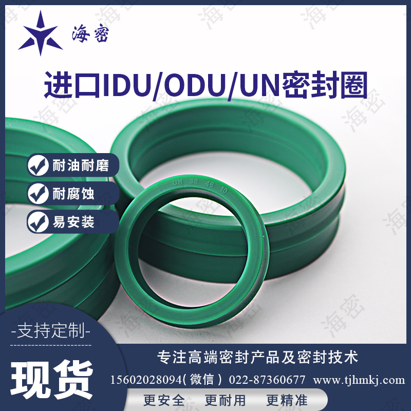 IDU密封圈32/34/35/36/38/40/45*40/42/43/44/46/48/53*10进口绿