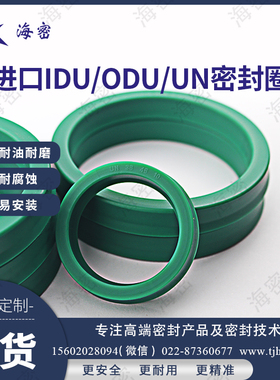 UN密封圈70/71/75*80/85/90/91/95*6/8/9/10/12/15进口绿色