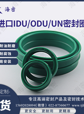 UN密封圈180/185/190*200/205/210*9/12/15/16进口绿色